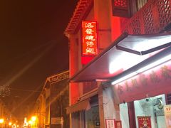 门面-添發碗仔翅美食