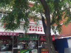 -苏闽菜馆(鞍山道店)