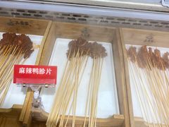 麻辣鸭肫片-二当家牛肉串串(教育路店)