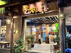 -炊烟·山房菜