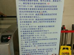 -上海交通大学医学院附属瑞金医院(总院)