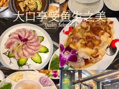 -新榕记滨江壹號