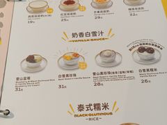 -满记甜品(大宁国际店)
