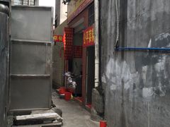 -公平菜粿(沙河店)