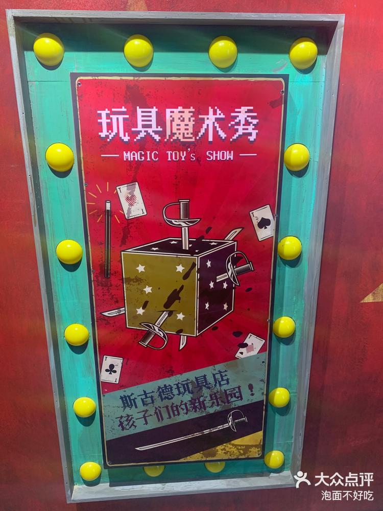 陶瓷娃娃与玩具猴的相互救赎——《斯古德玩具店》-大众点评