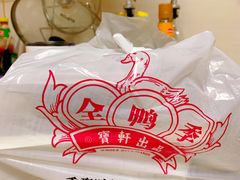 -宝轩渔府·老字号海鲜·正宗津菜(水上店)
