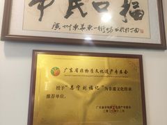 -恩宁刘福记(东华东路店)