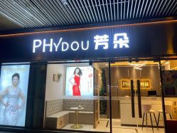 -芳朵美容养生SPA