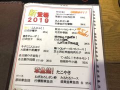 菜单-鸟内会(河北路店)