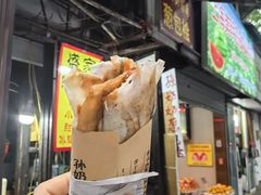 -孙奶奶葱包桧