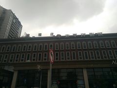 -岱江花园饭店