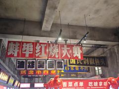 -阿财老铺·老蚌埠龙虾城(华夏总店)