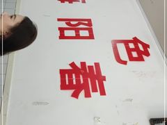 -逸桂禾面馆
