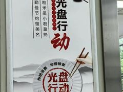 -复旦大学本部-食堂