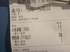 -临胜烧烤大牌档(东葛店)