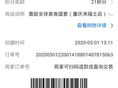 -喜庭海鲜自助(来福士店)