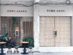 -周三的情书花园餐厅(江北店)