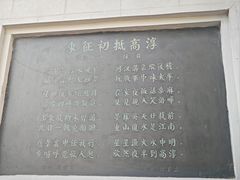 -高淳老街