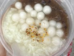 苏式三品糖粥-大郎桥瑞陆糖粥(小太平巷店)