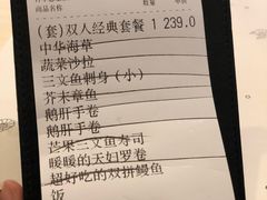 账单-小句号·精致料理(江南环球港店)