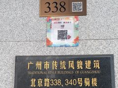 -太平馆西餐厅(北京路店)