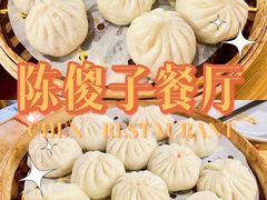 -陈傻子餐厅(世纪都会店)