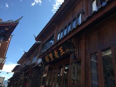 门面-隔壁老王·家常云南菜(花巷店)