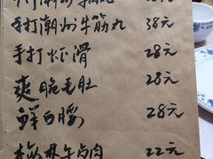 菜单-四爷捞锅·潮汕牛仔骨火锅(泉城路店)