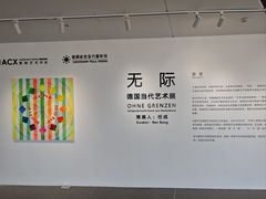 -辰熙ACX星海艺术中心