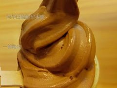 阿华田酷脆华夫筒-麦当劳(一德路店)