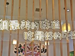 -林记潮牛·牛肉火锅(上马墩店)