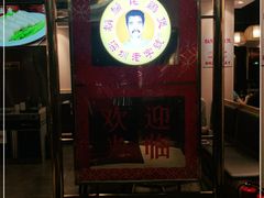 门面-胡须佬鸡煲四季火锅店(石厦西村直营店)