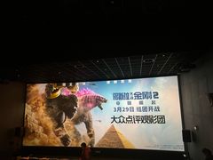-英皇电影城(英皇集团中心IMAX店)