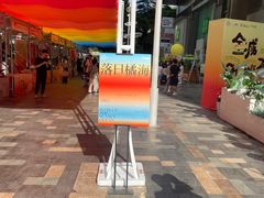 -天河领展广场