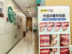 -维乐口腔·埃齐门诊(静安店)