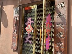 -林之六八·6886大连老菜馆