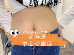 -AI艾耳·专业手工耳洞·穿孔美学馆