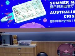 -夏日玛莉西餐厅(金茂览秀城店)