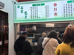 -石家包子(大学习巷店)