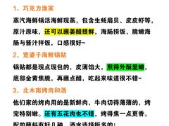 -巧克力渔家.小船海鲜家常菜(万平口店)