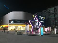 -蘭亭·新都汇