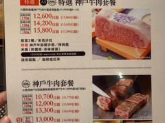 -神户牛排 石田屋(本店)