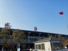 -威海大水泊国际机场