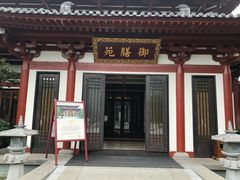 -西安华清御汤酒店