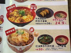 -食其家·牛丼咖喱(广元西路店)