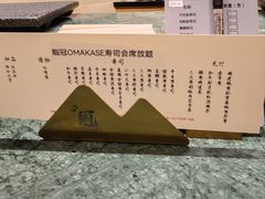 -鮨冠OMAKASE食べ放题(北京首店)