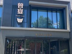 -曾宴·楚菜(湖北省博物馆店)