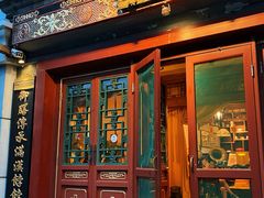 -富华斋饽饽铺·宫廷糕点·伴手礼(护国新天地店)