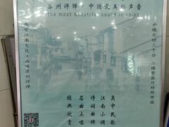 -光裕书厅·评弹茶馆·剧场(观前街店)