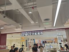 -坂田天虹
